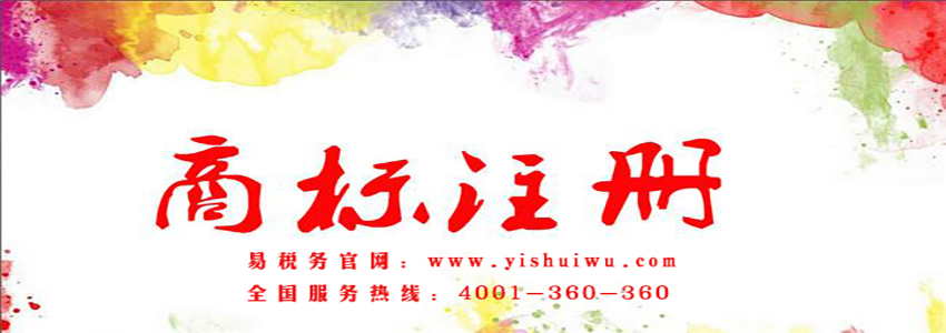 商標(biāo)注冊(cè)都有哪些流程？