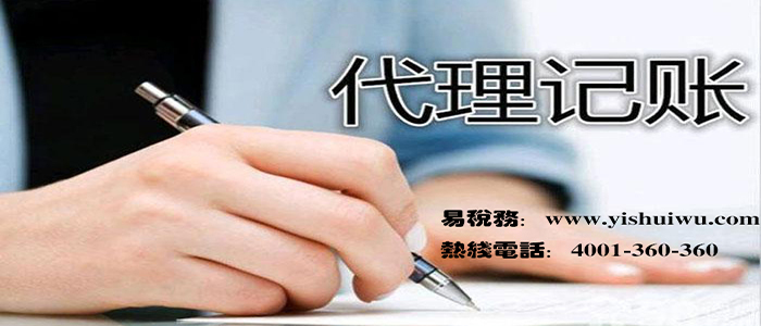 代理記賬 代理記賬的問題以及對策