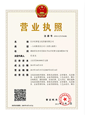 營(yíng)業(yè)執(zhí)照